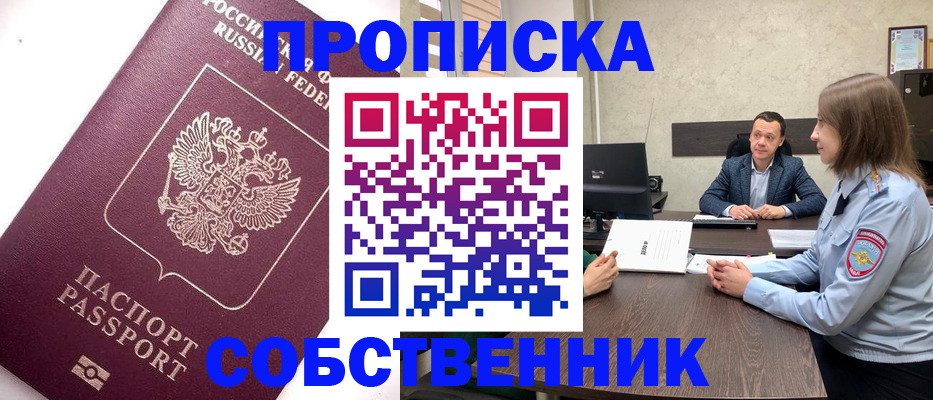 временная регистрация в квартире в Лукоянове