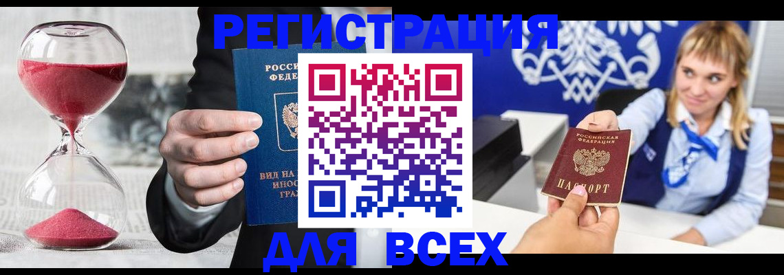 прописка в квартире в Лукоянове