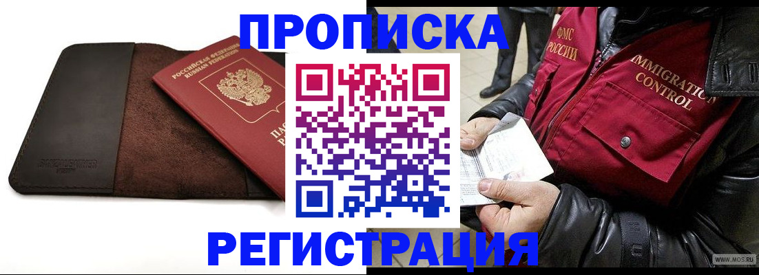 регистрация в Лукоянове