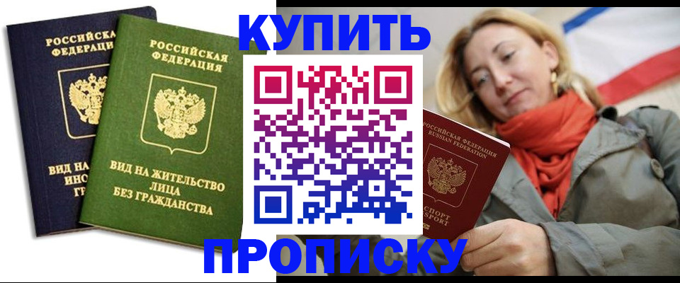 прописка для кредита в Лукоянове