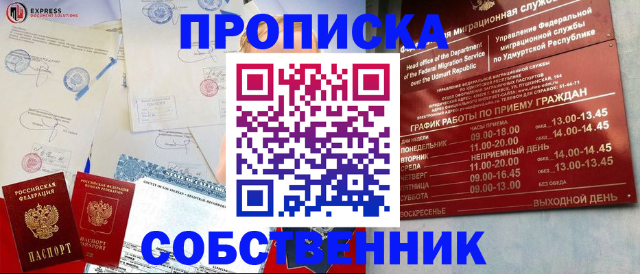 временная регистрация в квартире в Лукоянове